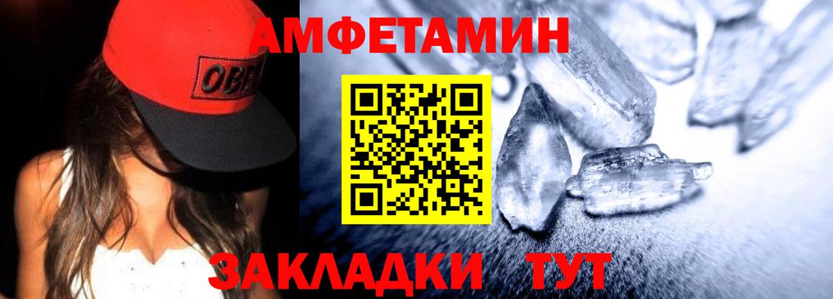 АМФЕТАМИН VHQ Заринск