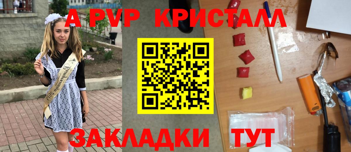 А ПВП  Alpha-PVP крисы CK  Вход с VPN  Заринск  A PVP СК КРИС  APVP СК 