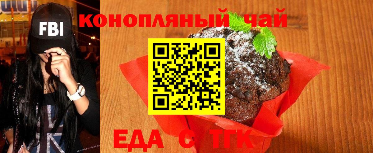 Cannafood марихуана Заринск