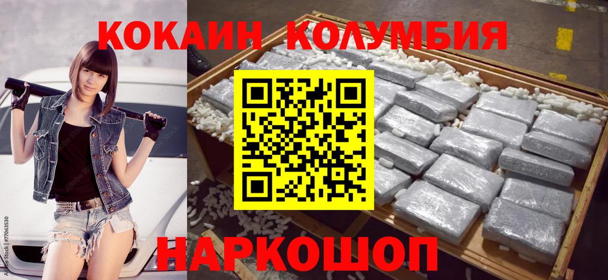 КОКАИН VHQ Заринск