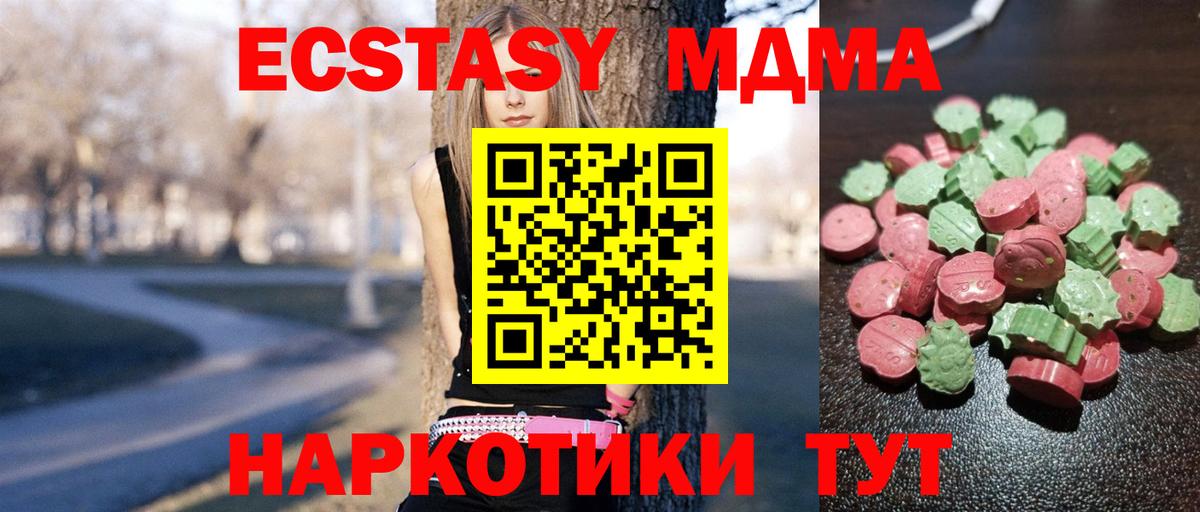 Ecstasy таблы  Вход с VPN  Ecstasy  Экстази TESLA  Заринск 