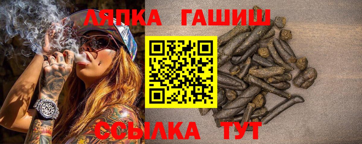 Заринск  ГАШ Изолятор  где можно купить   Вход с VPN  ГАШ Cannabis 