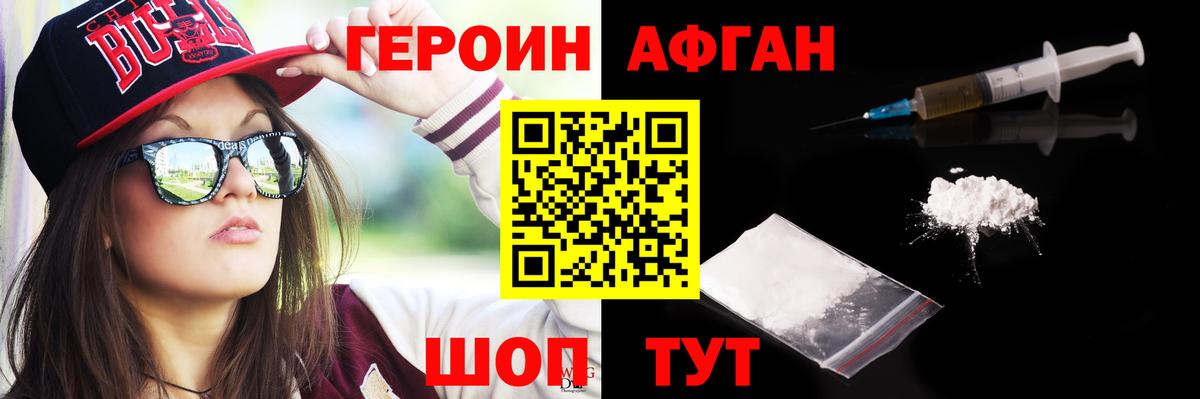 Заринск  Героин хмурый  Вход с VPN 