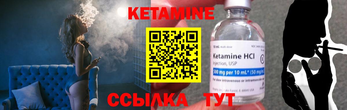 Кетамин VHQ  КЕТАМИН ketamine  Вход с VPN  Заринск 