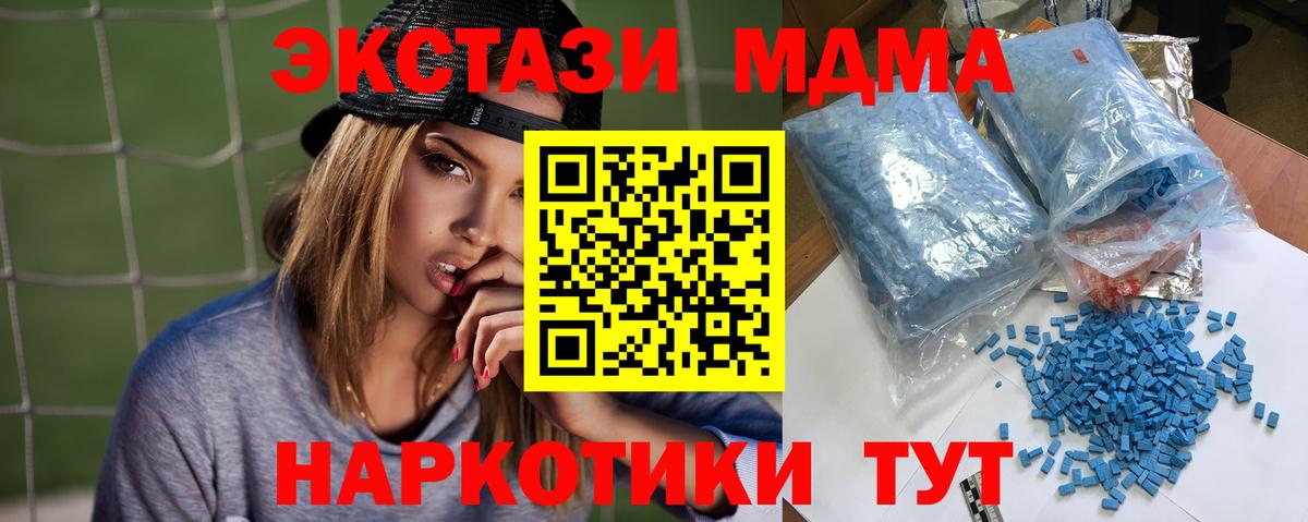 МДМА  MDMA crystal  Вход с VPN  МДМА crystal  Заринск 