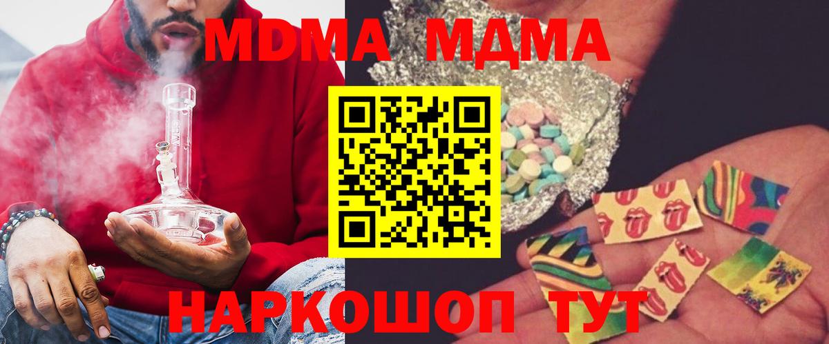 МДМА молли Заринск