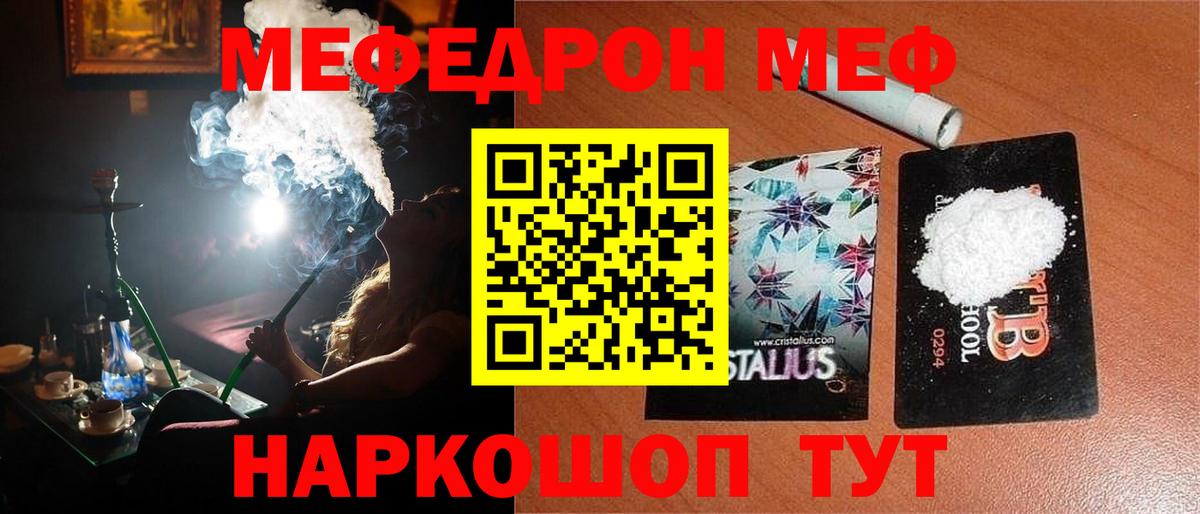 Меф мяу мяу  Меф  Меф VHQ  Заринск  Вход с VPN 