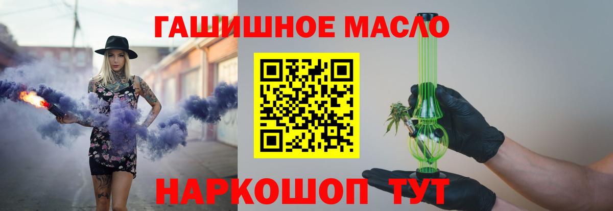 Заринск  ТГК THC oil  Вход с VPN 