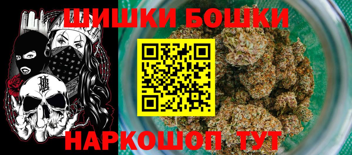 Бошки Шишки White Widow Заринск